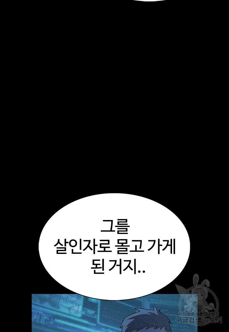 겜잘알 51화 21