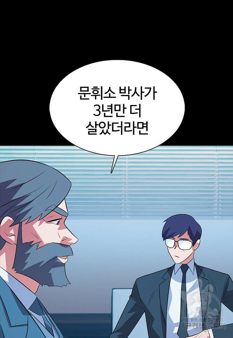 겜잘알 51화 23