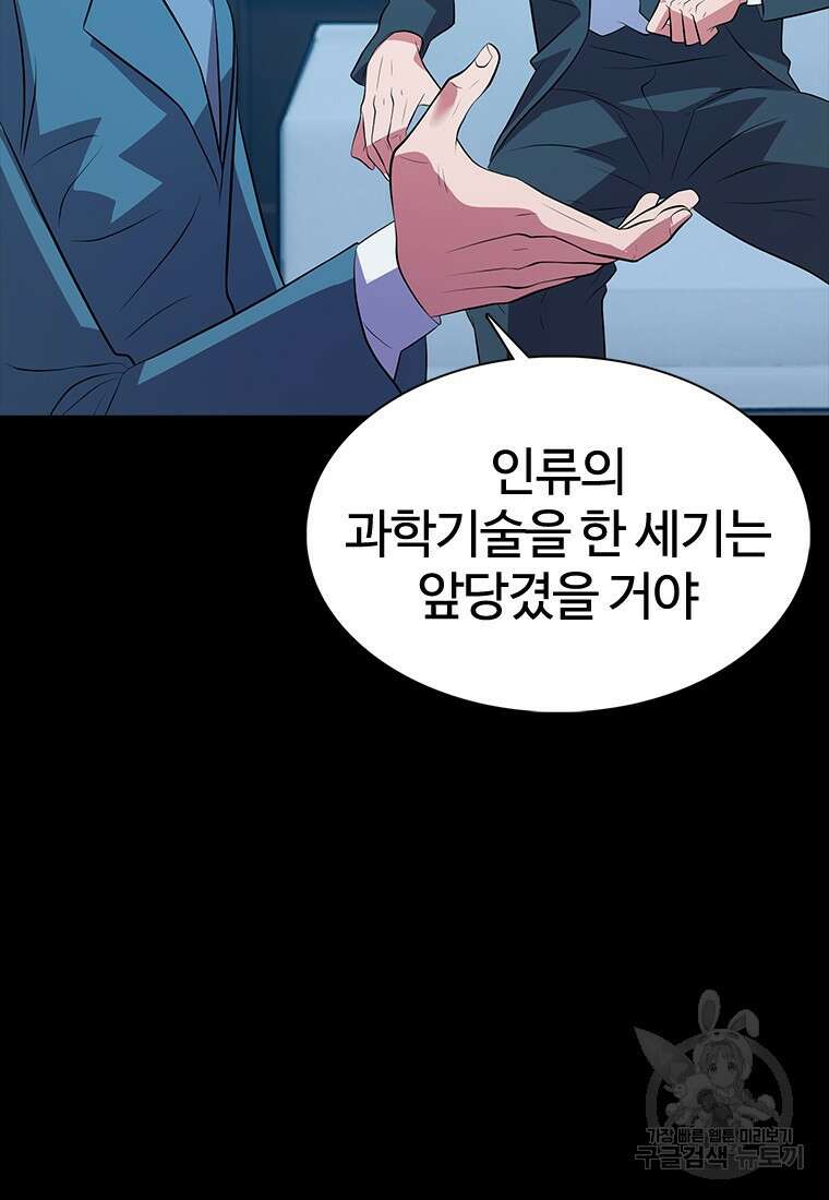 겜잘알 51화 24