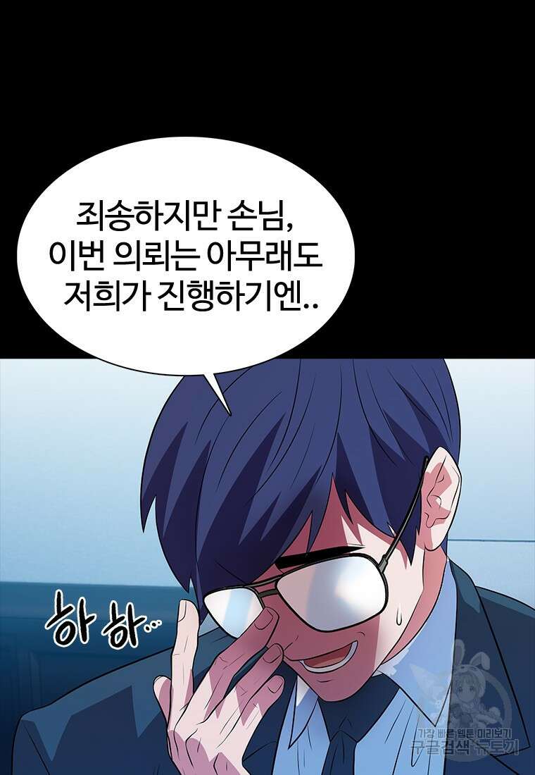 겜잘알 51화 25
