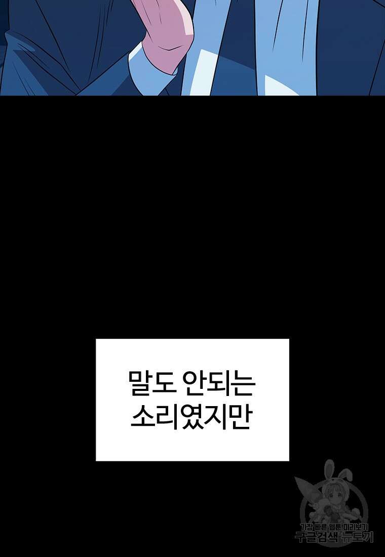 겜잘알 51화 26