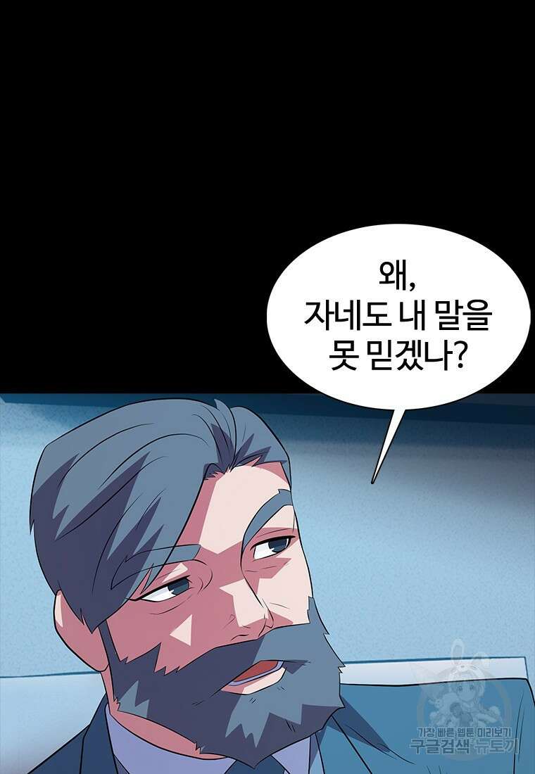 겜잘알 51화 27
