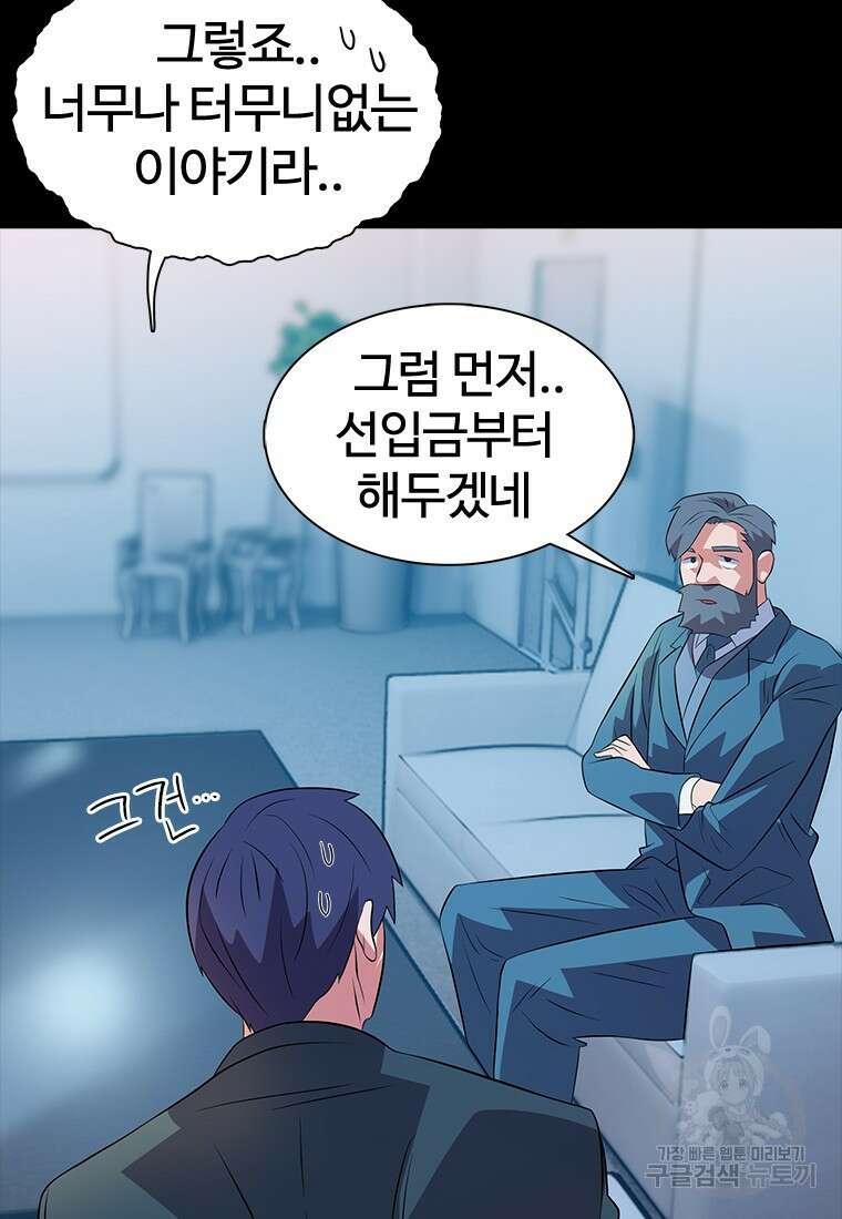 겜잘알 51화 29