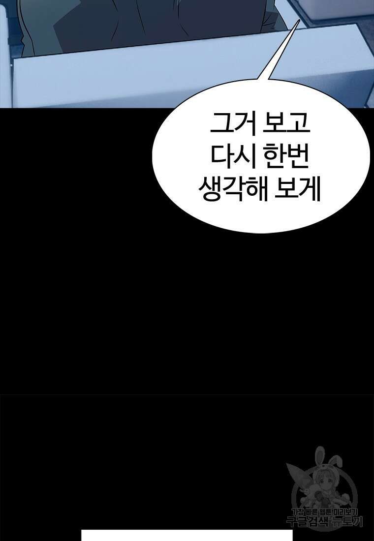 겜잘알 51화 30