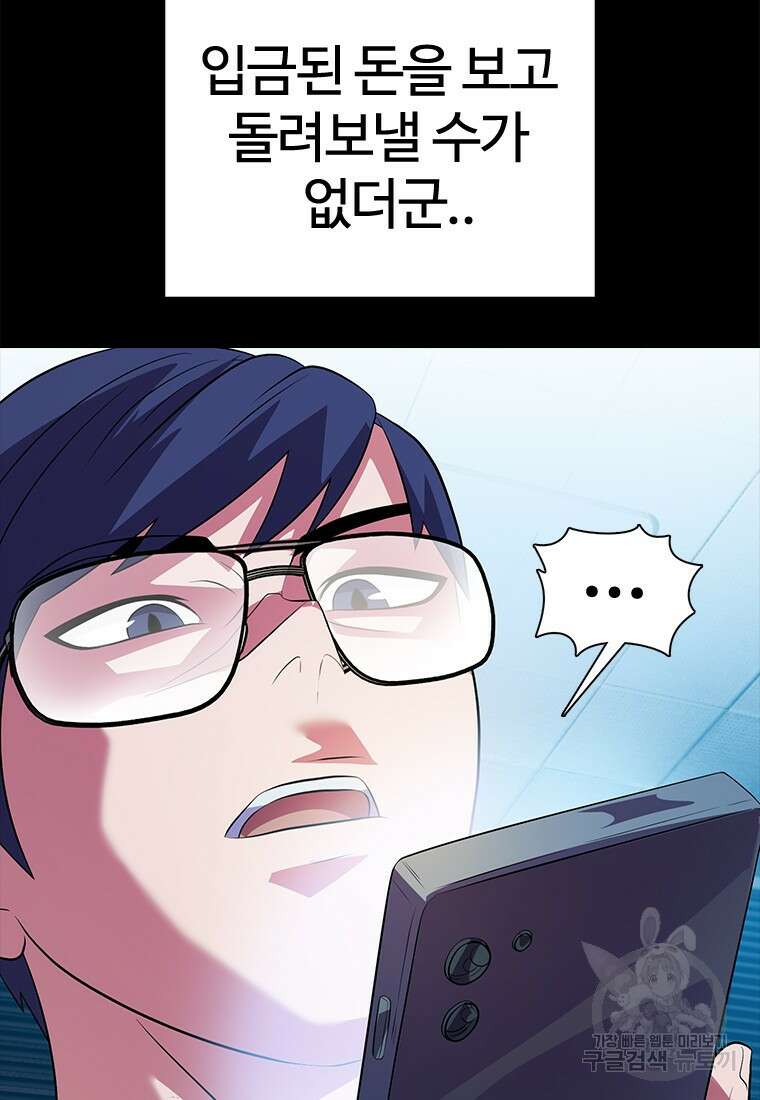 겜잘알 51화 31