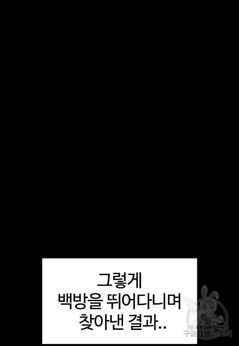 겜잘알 51화 35