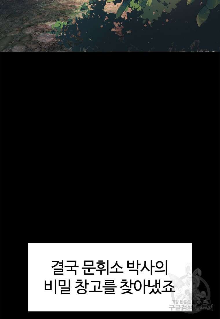 겜잘알 51화 37