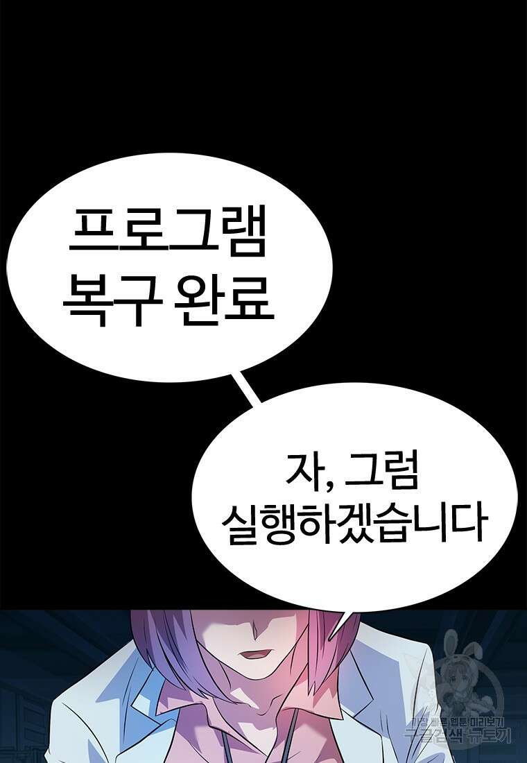 겜잘알 51화 42
