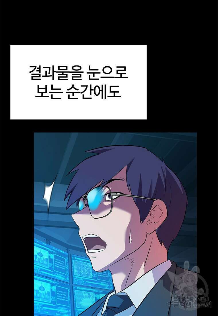 겜잘알 51화 44