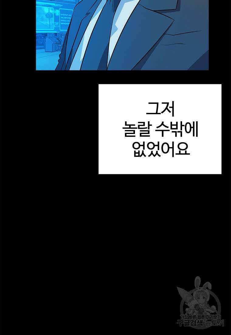 겜잘알 51화 45