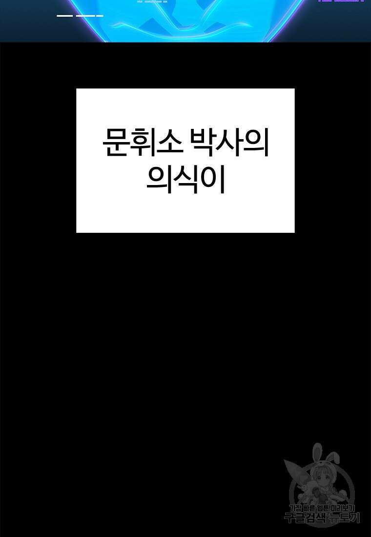겜잘알 51화 47
