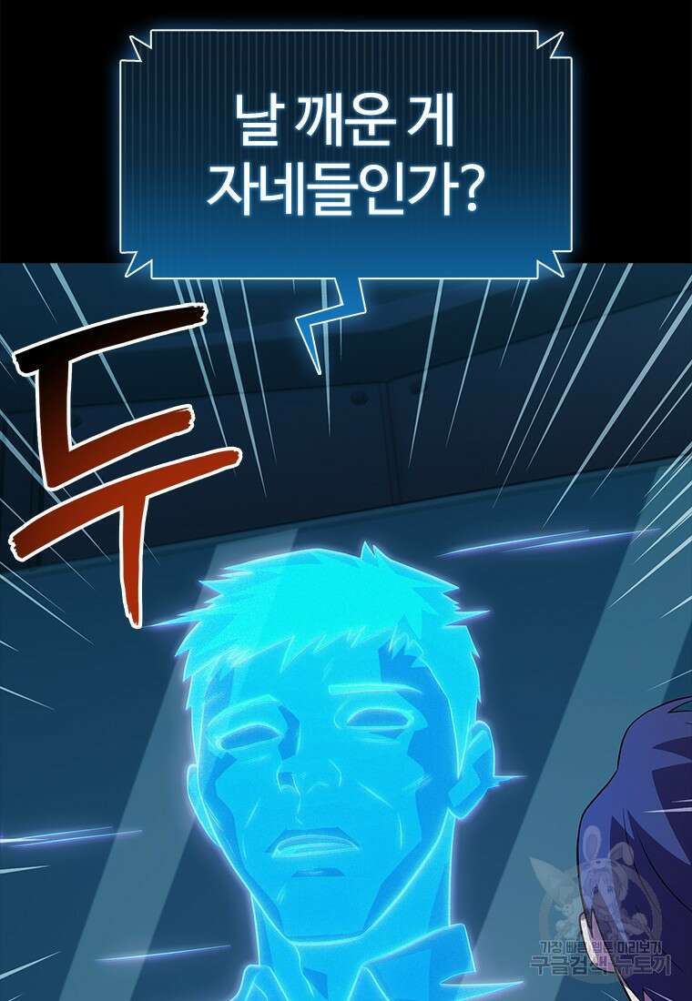 겜잘알 51화 48