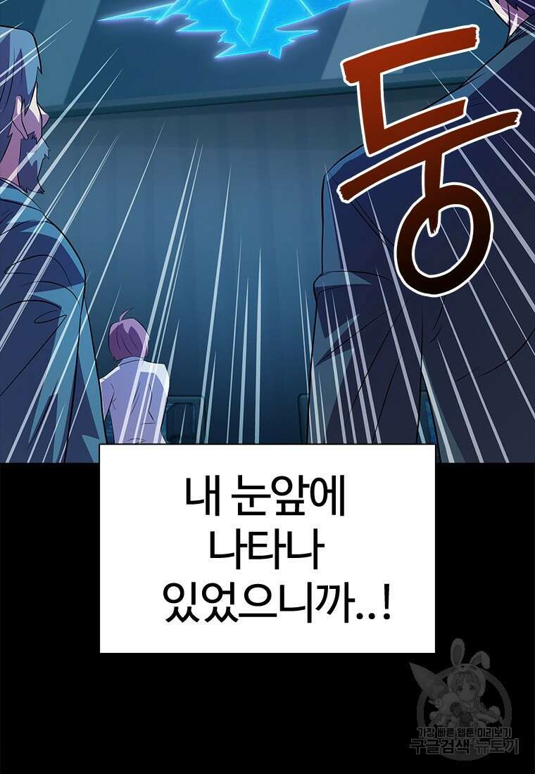 겜잘알 51화 49