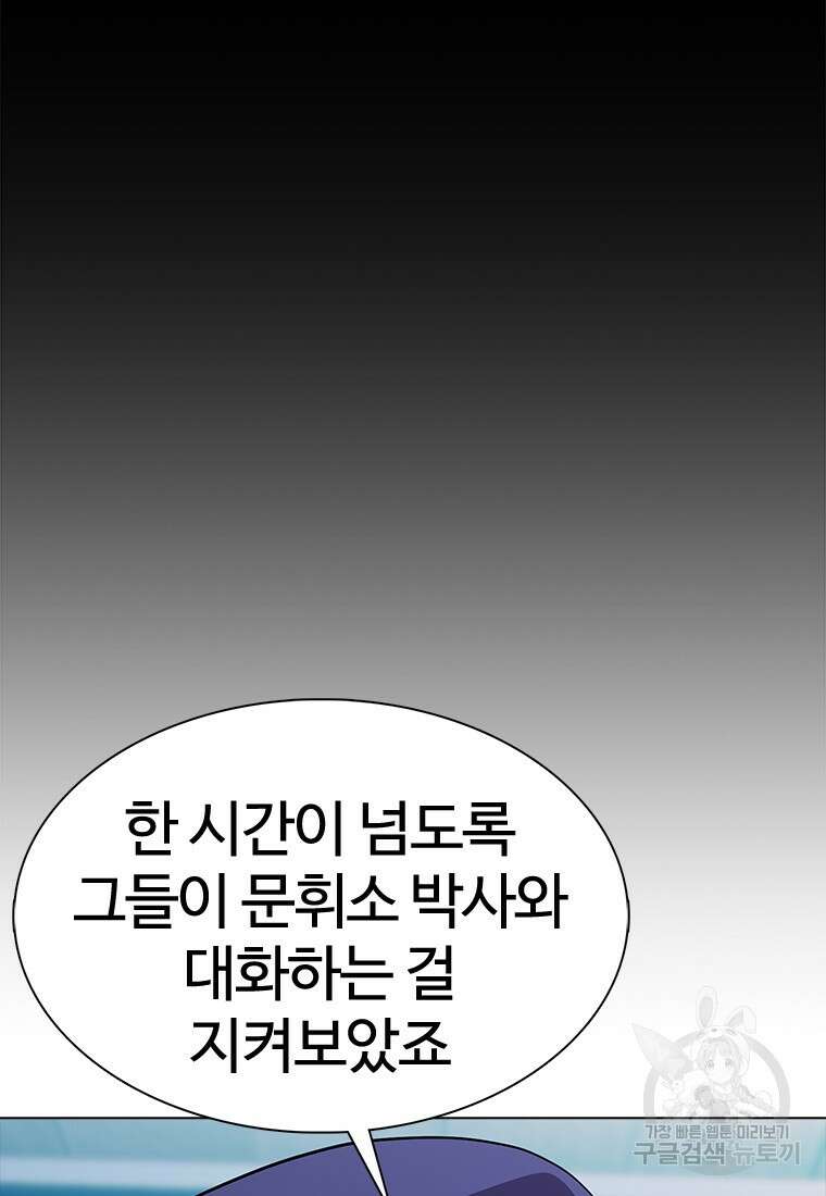 겜잘알 51화 50