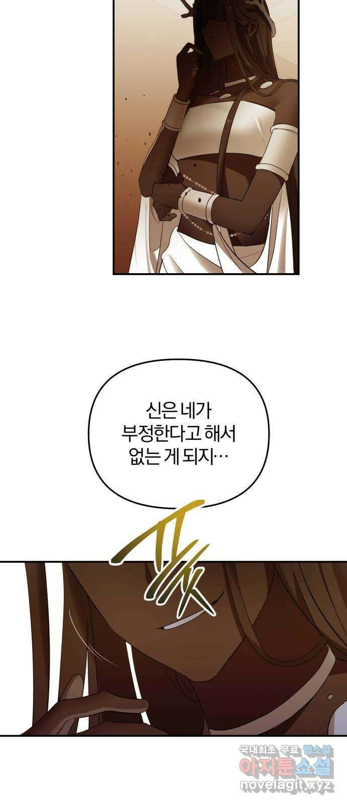아침을 지나 밤으로 171화 3