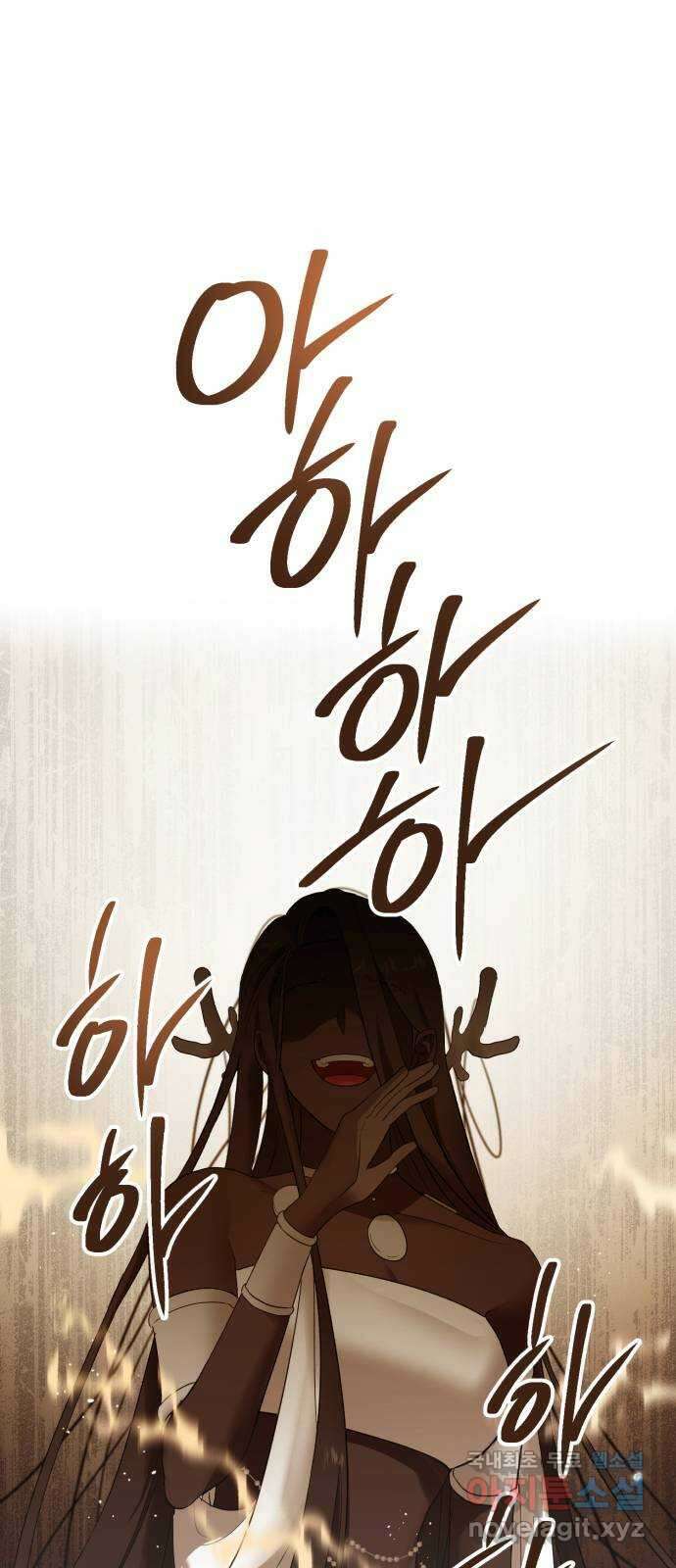 아침을 지나 밤으로 171화 4