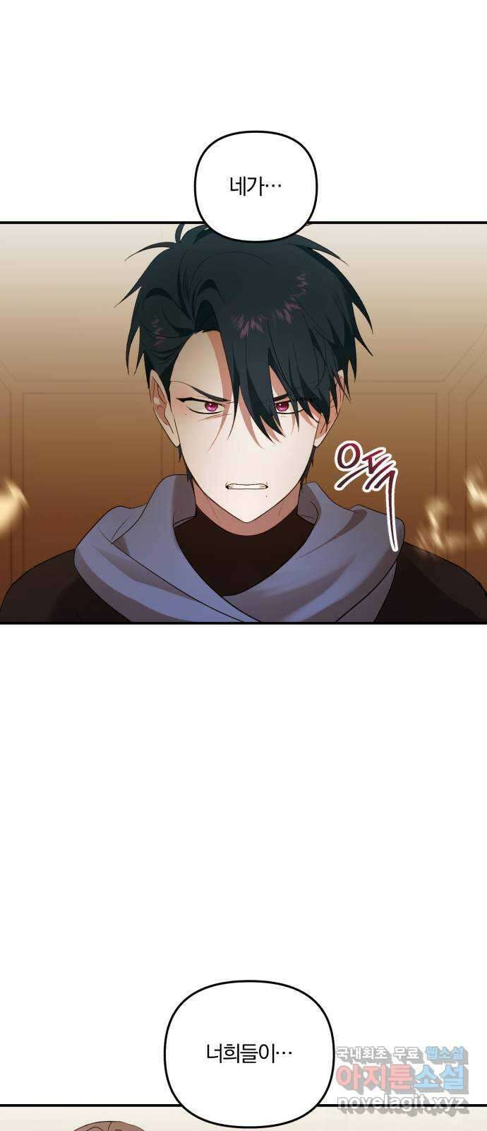 아침을 지나 밤으로 171화 6