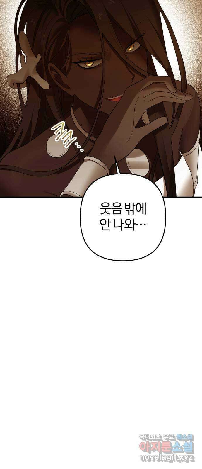 아침을 지나 밤으로 171화 8