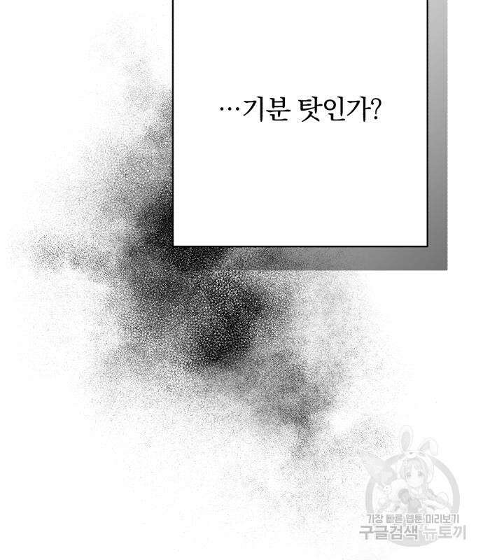 소공녀 민트 77화 7