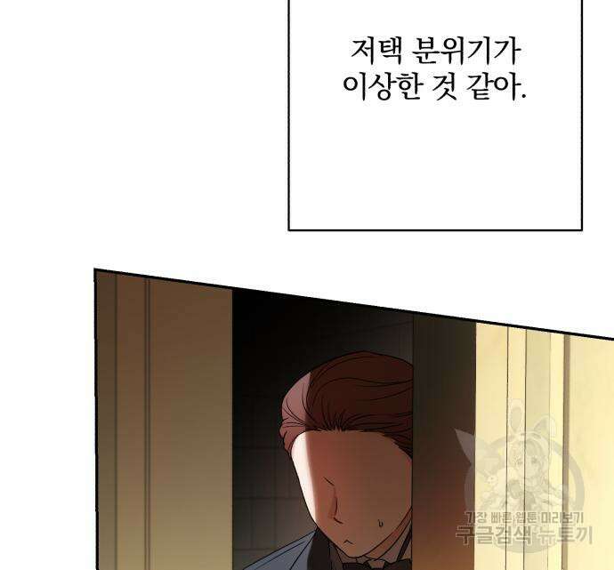 소공녀 민트 77화 10