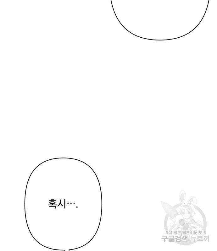 소공녀 민트 77화 14