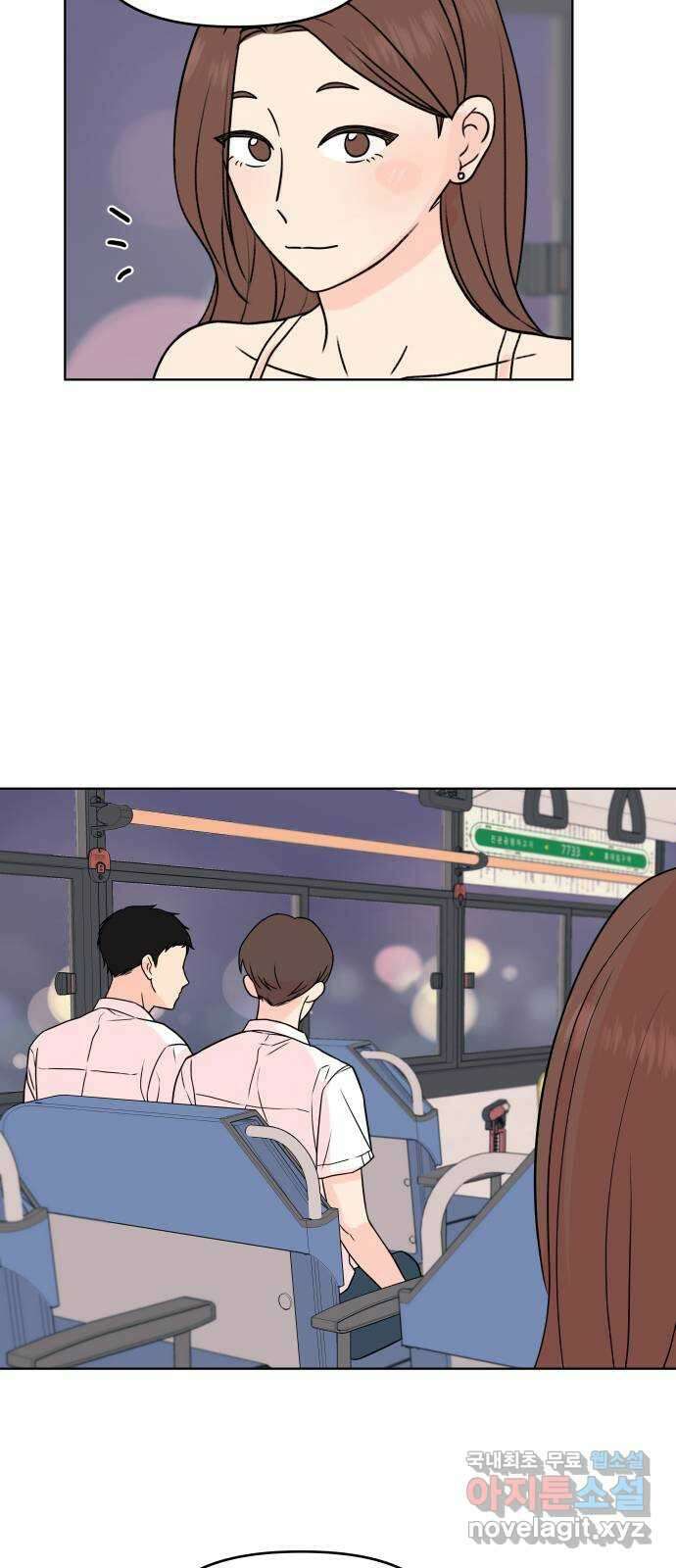 솔직하게 말해줘! 15화. 사랑받는 타입(2) 13