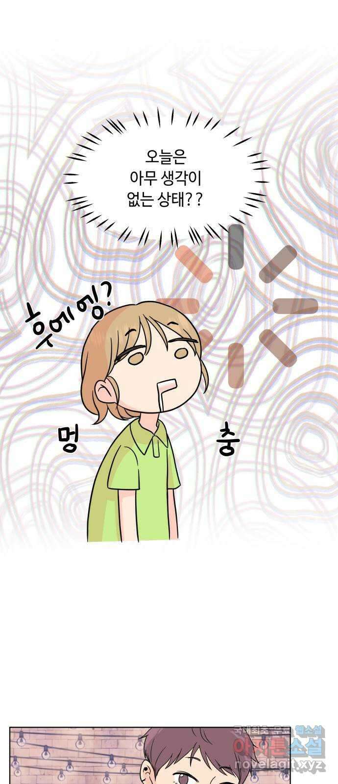 솔직하게 말해줘! 15화. 사랑받는 타입(2) 41