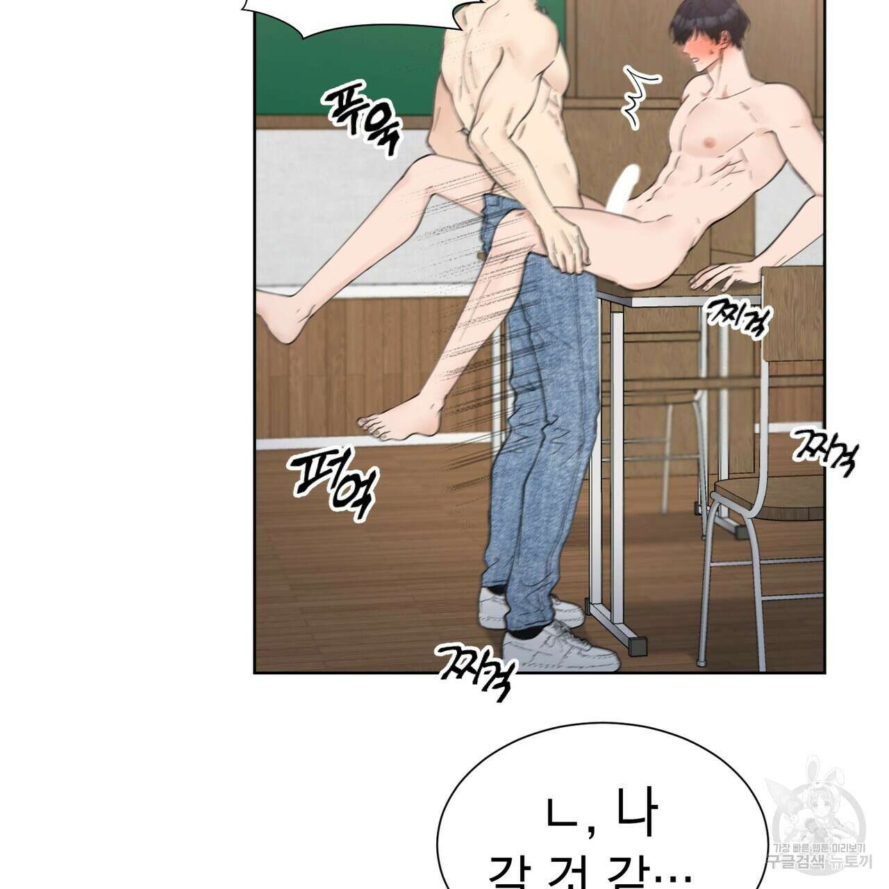강건히 사랑하고, 수오하라! 21화 3