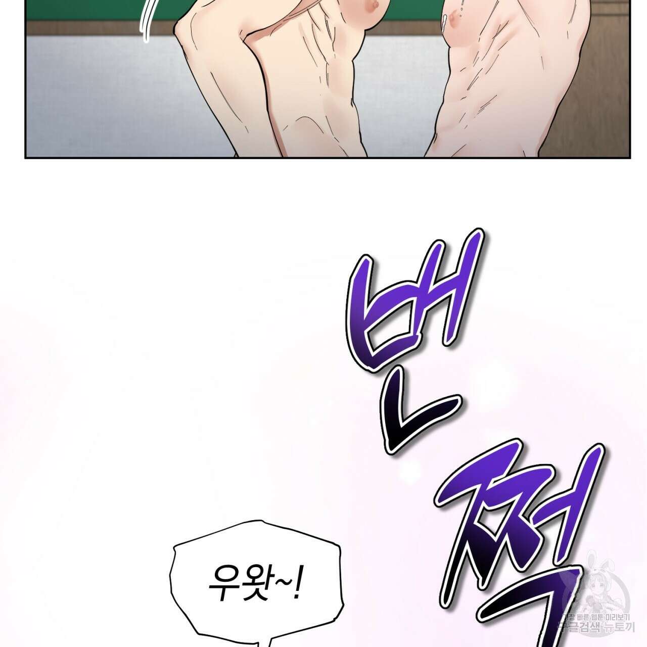 강건히 사랑하고, 수오하라! 21화 13