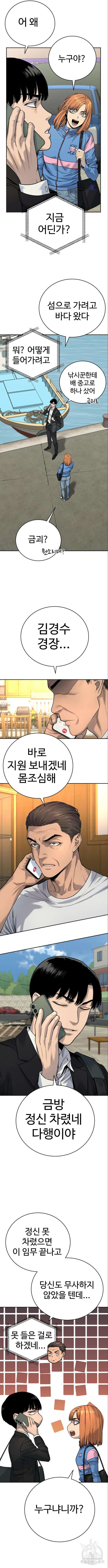 킬러경찰 40화 2
