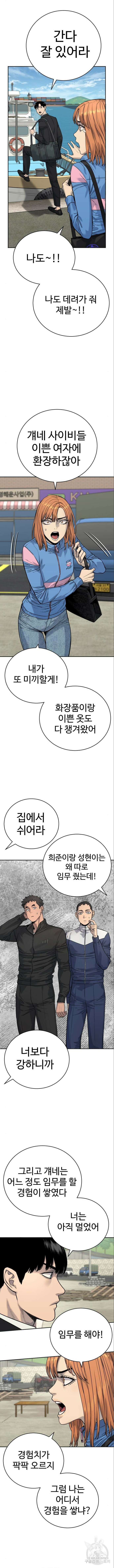 킬러경찰 40화 3