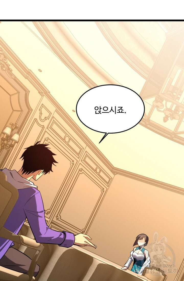 만년 후 미래에서 레벨업 32화 2