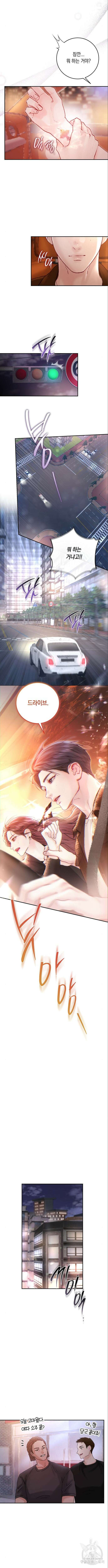 마이 데몬 7화 9