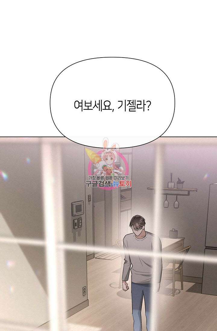 로켓 사이언스 러브 4화 1