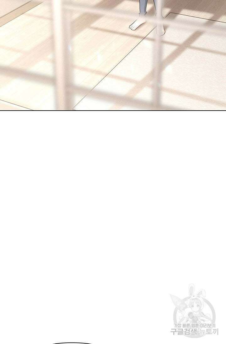 로켓 사이언스 러브 4화 2