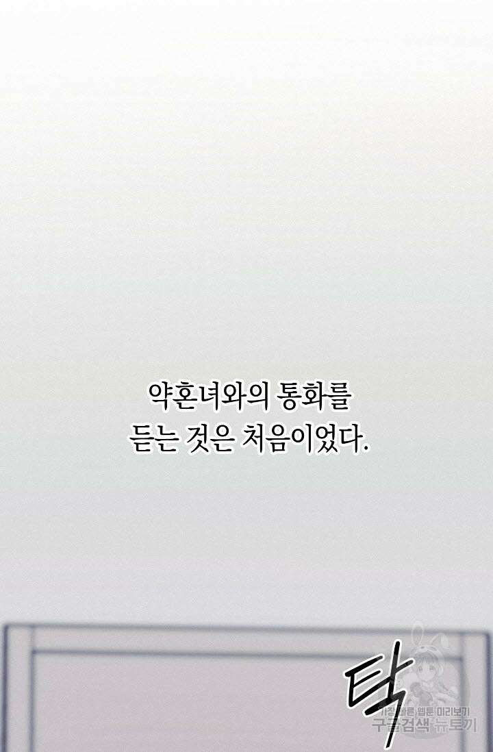로켓 사이언스 러브 4화 6
