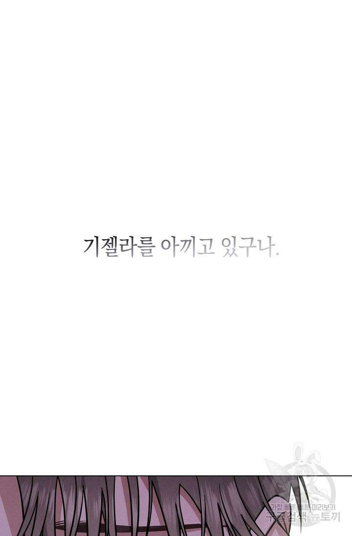 로켓 사이언스 러브 4화 8