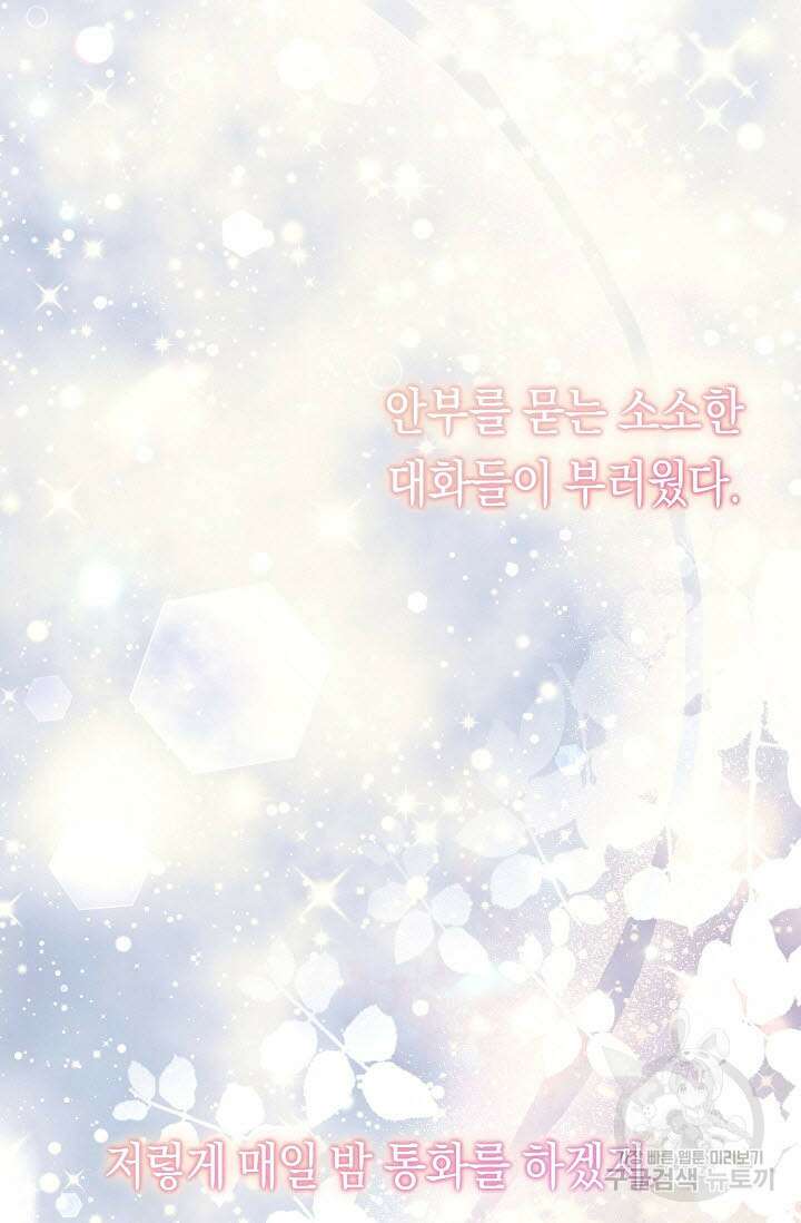 로켓 사이언스 러브 4화 10
