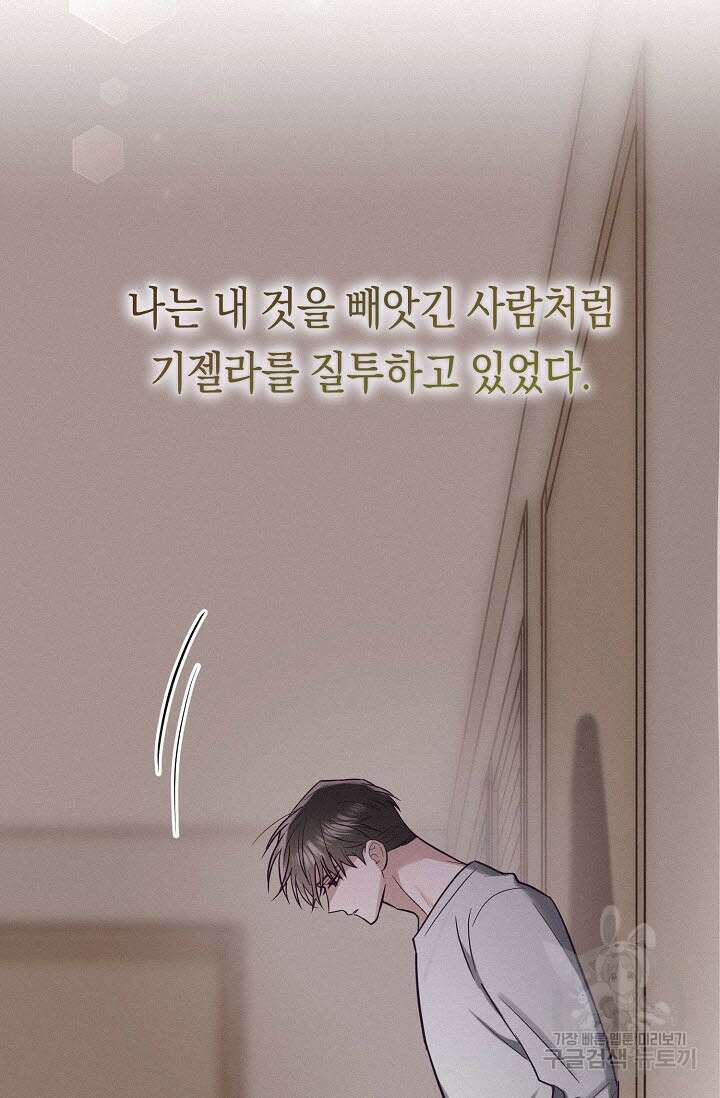 로켓 사이언스 러브 4화 13