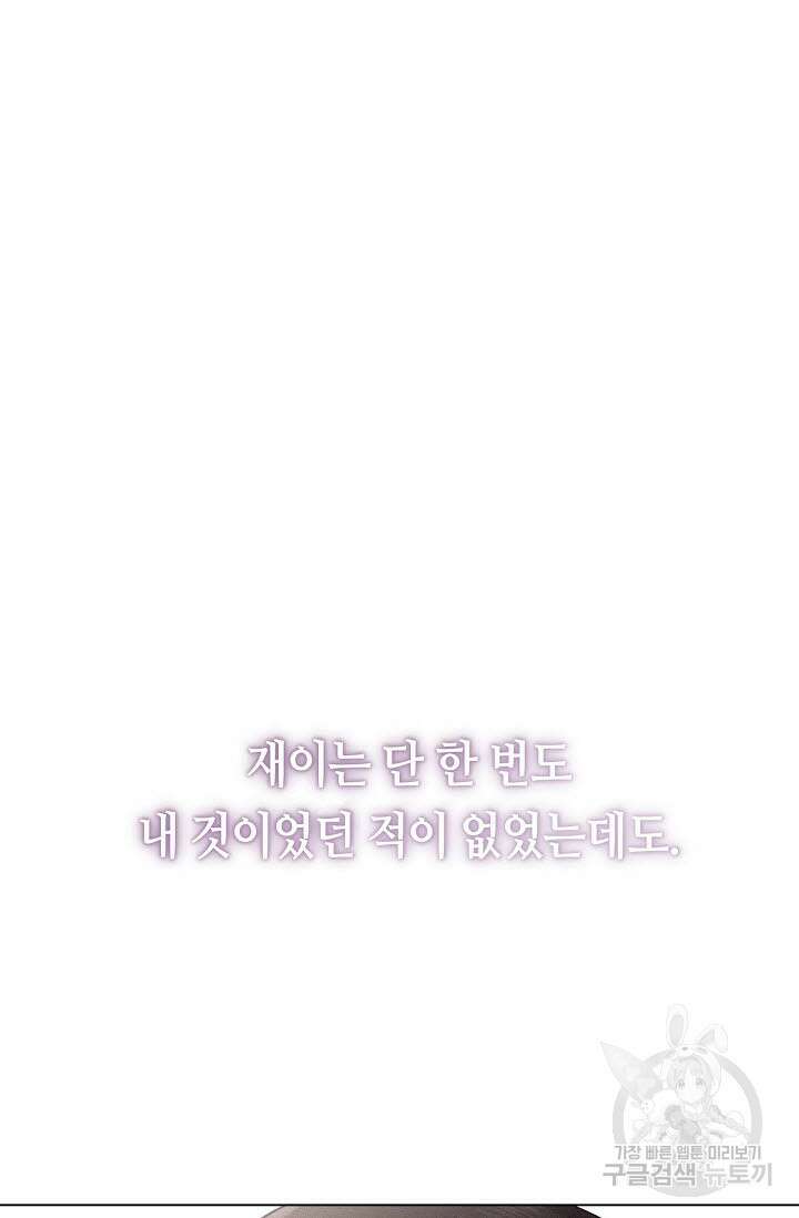 로켓 사이언스 러브 4화 15