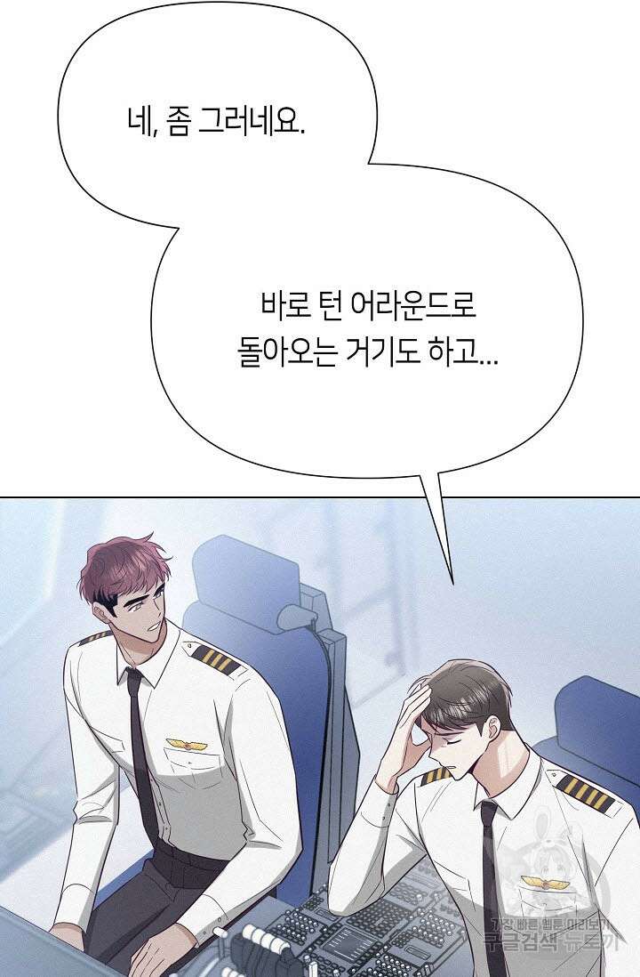 로켓 사이언스 러브 4화 25