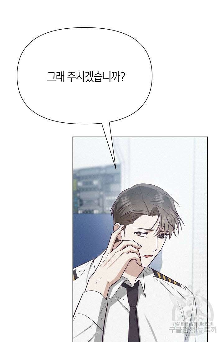 로켓 사이언스 러브 4화 27