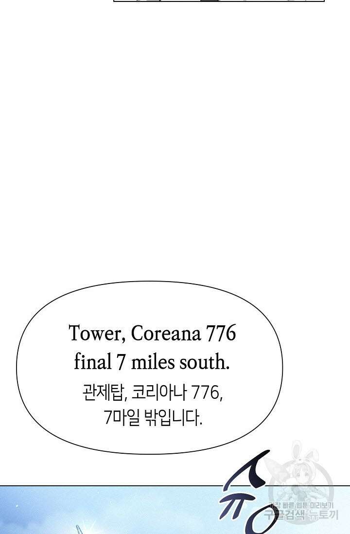 로켓 사이언스 러브 4화 28