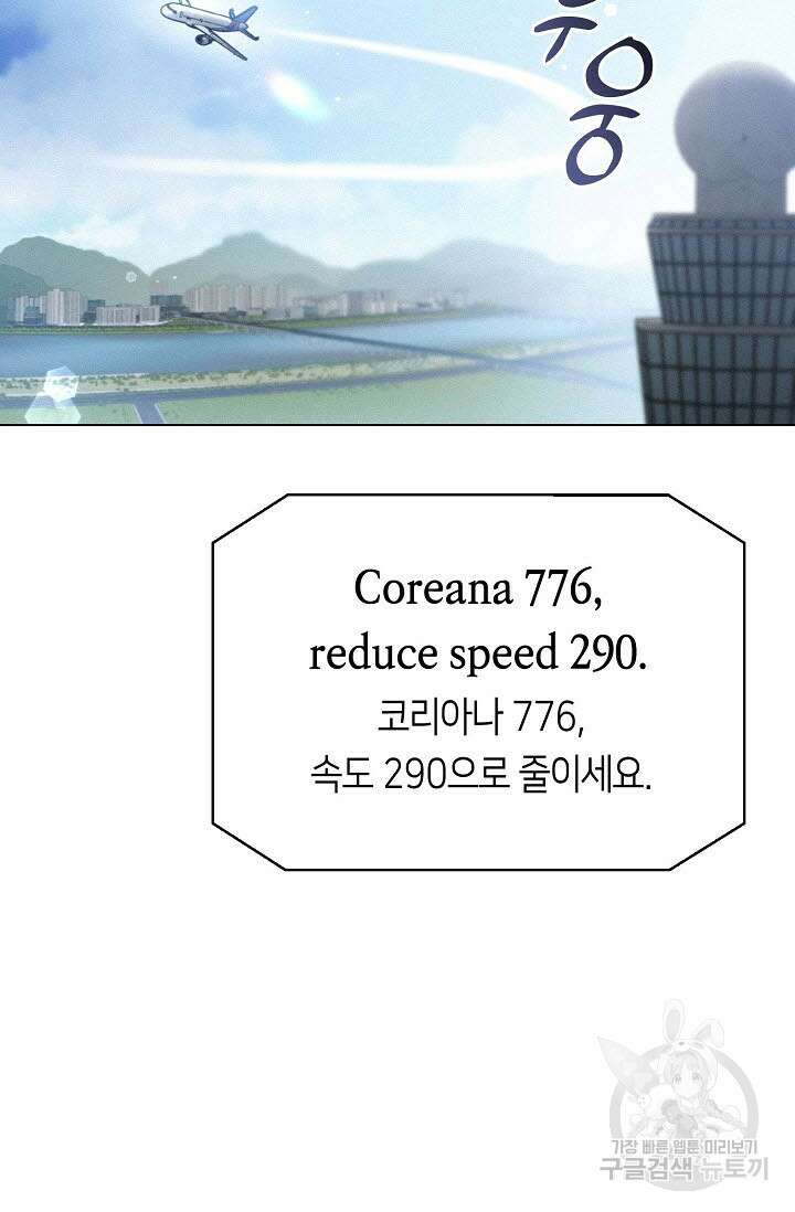 로켓 사이언스 러브 4화 29