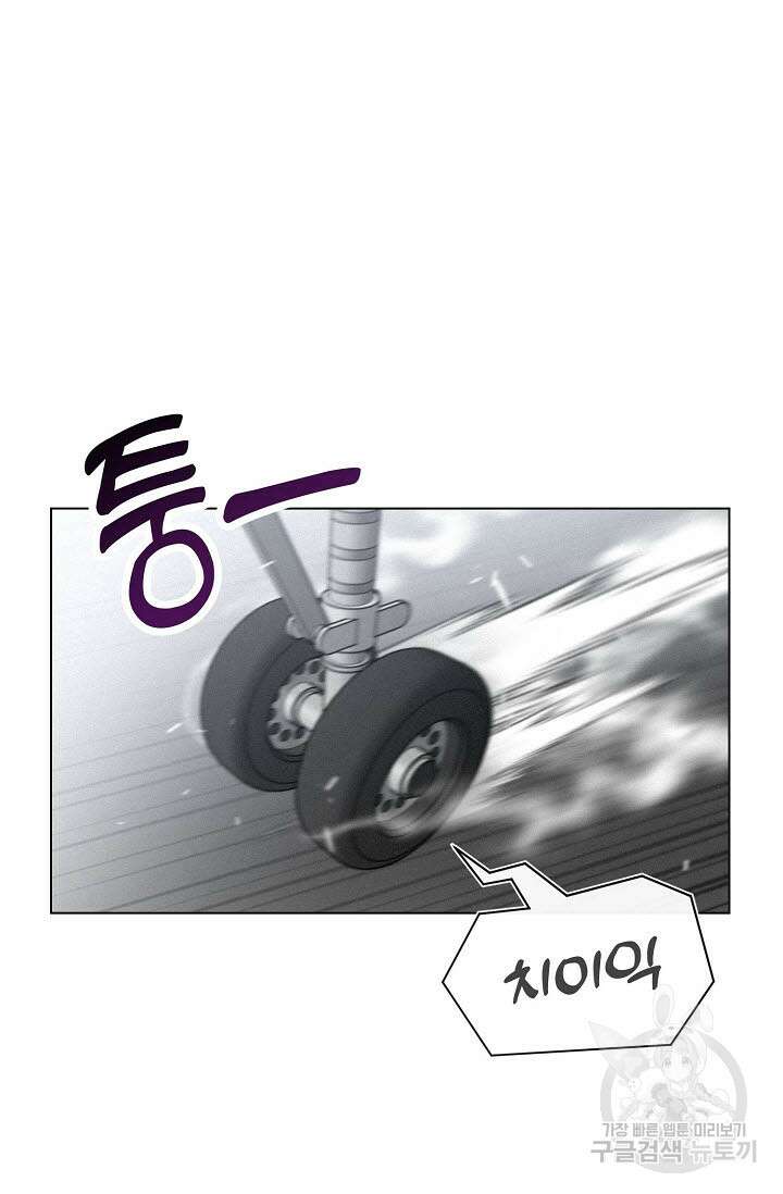 로켓 사이언스 러브 4화 30