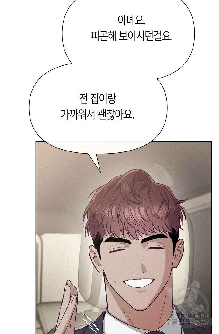 로켓 사이언스 러브 4화 45