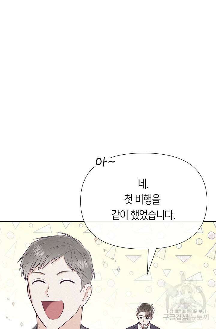 로켓 사이언스 러브 4화 47