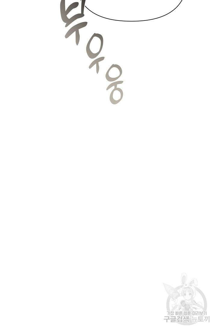 로켓 사이언스 러브 4화 51