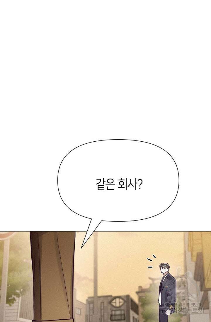 로켓 사이언스 러브 4화 52