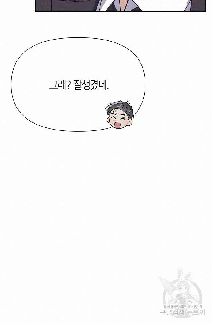로켓 사이언스 러브 4화 57